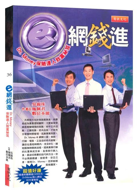 E網前進 Cover